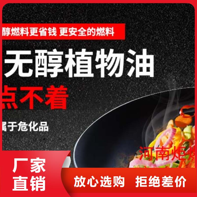 燃料_植物油燃料配方款式新穎