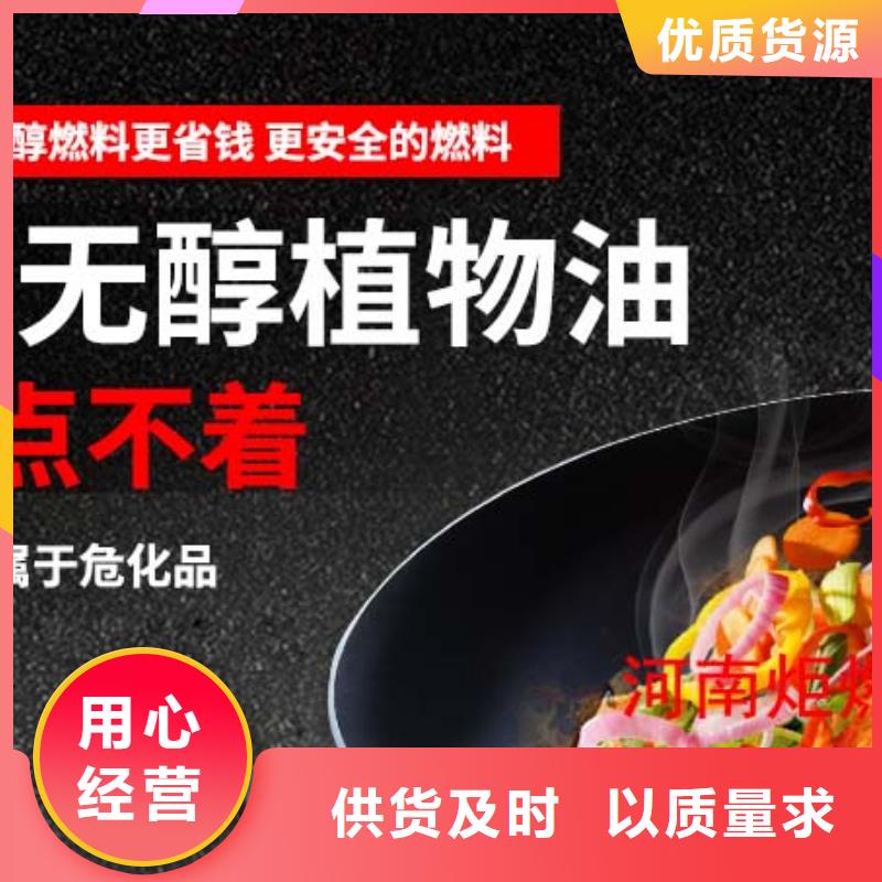 燃料植物油燃料无中间商厂家直销