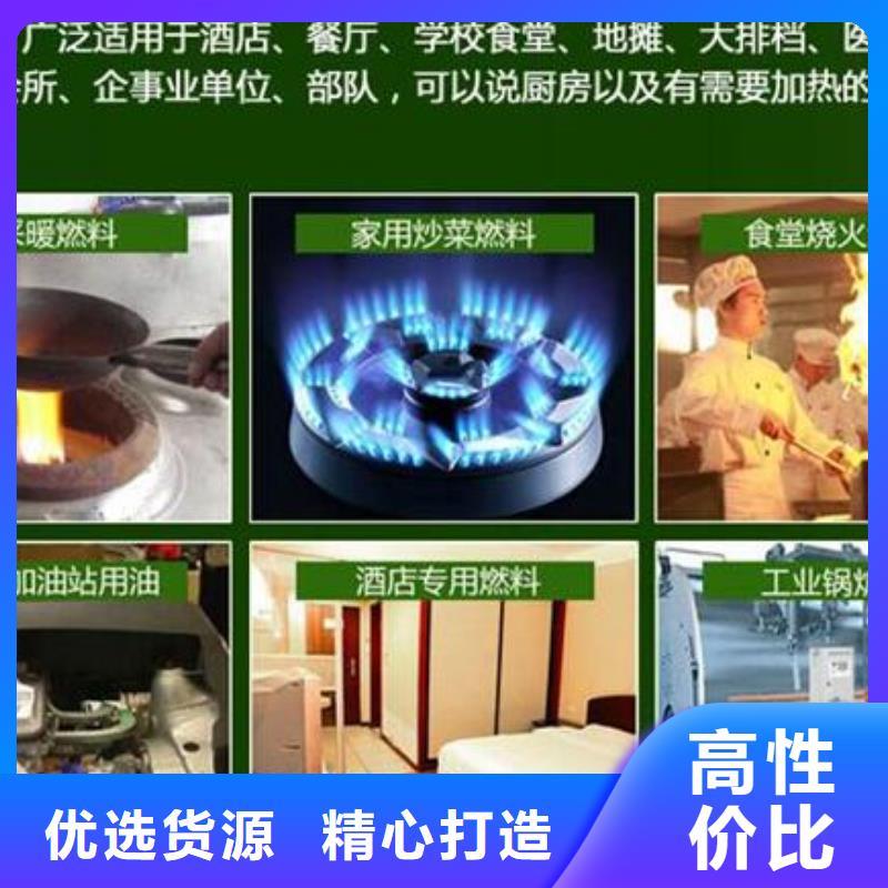 燃料无醇燃料油保质保量