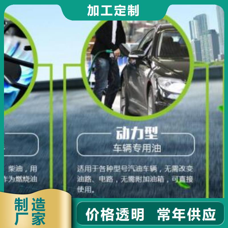 燃料-植物油燃料認(rèn)準(zhǔn)大品牌廠家