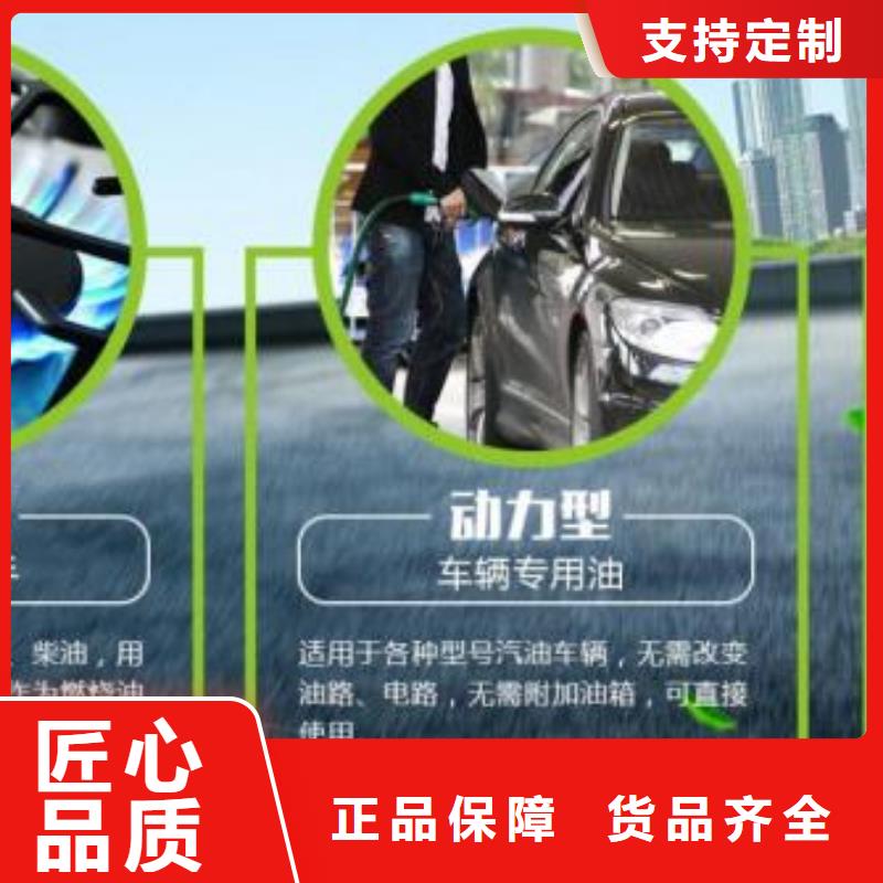 燃料无醇燃料油用心制作