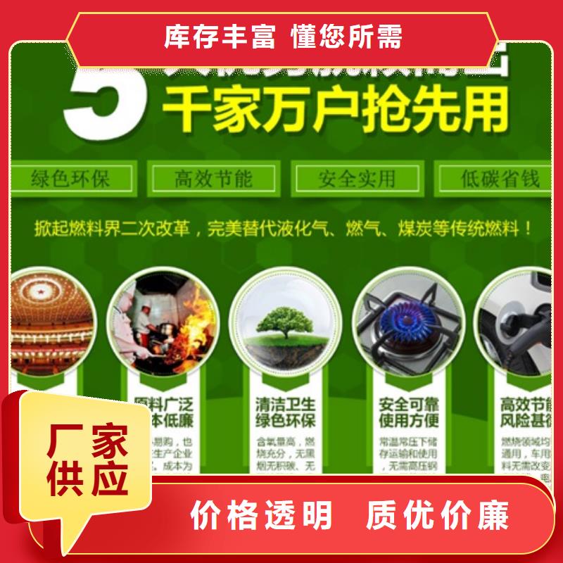 燃料无醇燃料无中间商厂家直销