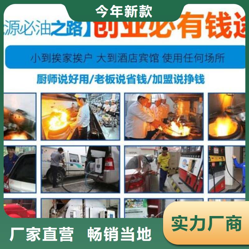 燃料无醇燃料油用心制作