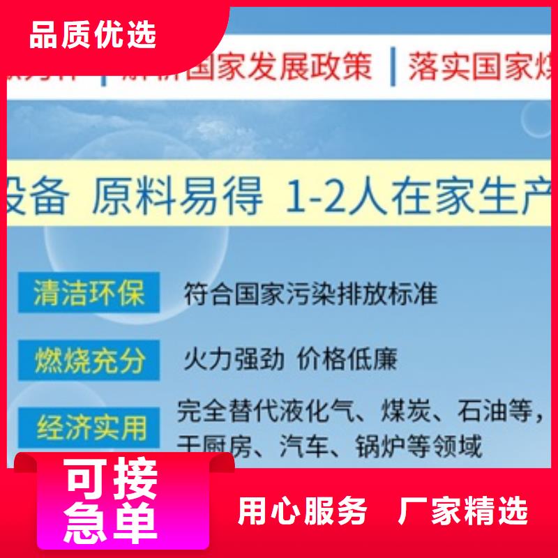 燃料無(wú)醇燃料油配方可定制