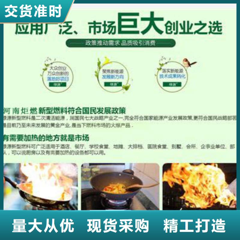 燃料無醇燃料油配方隨心所欲定制