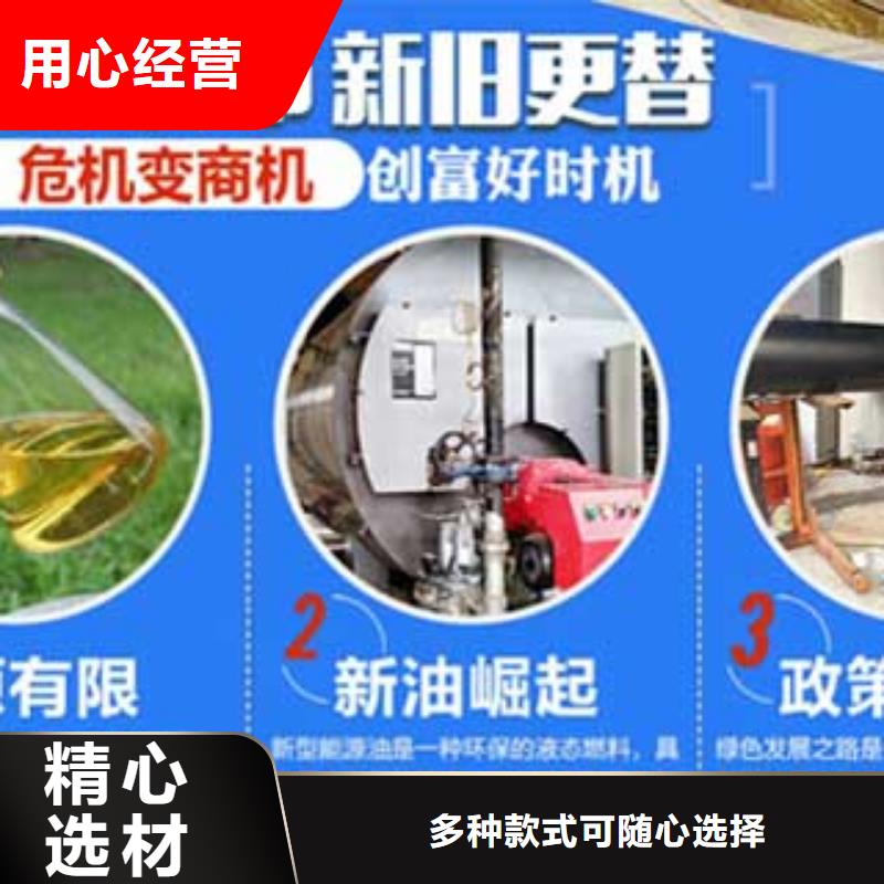 燃料無醇燃料油配方隨心所欲定制