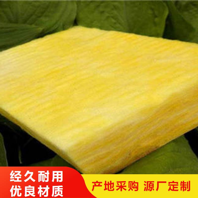玻璃棉制玻璃棉板廠家定制