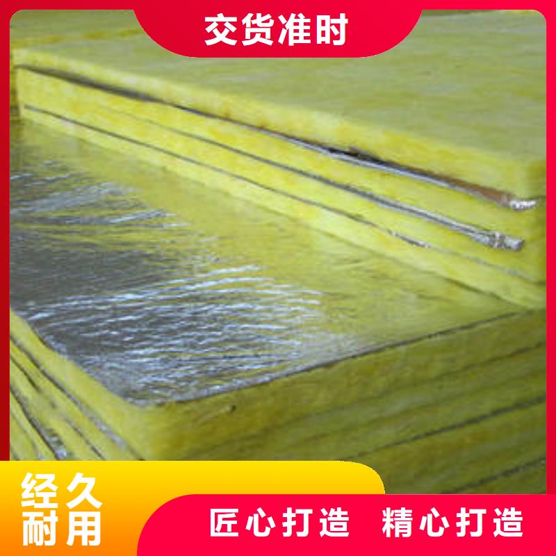 玻璃棉制玻璃棉板打造行业品质