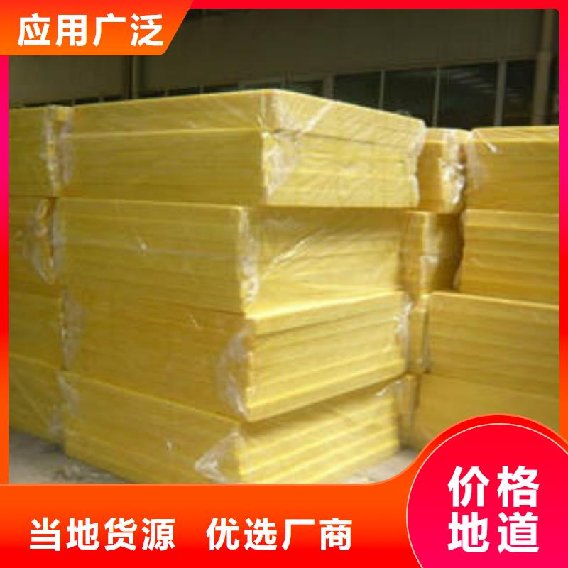 玻璃棉制-玻璃棉板可定制有保障