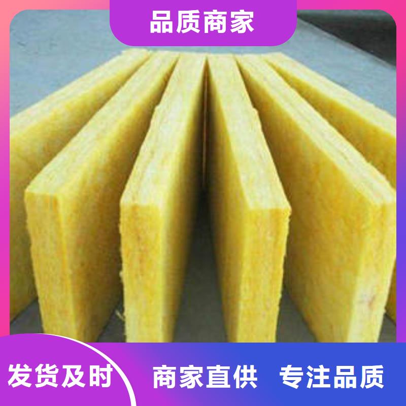 玻璃棉制-玻璃棉板可定制有保障
