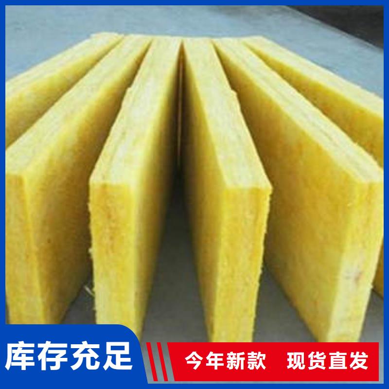 玻璃棉制-玻璃棉板可定制有保障