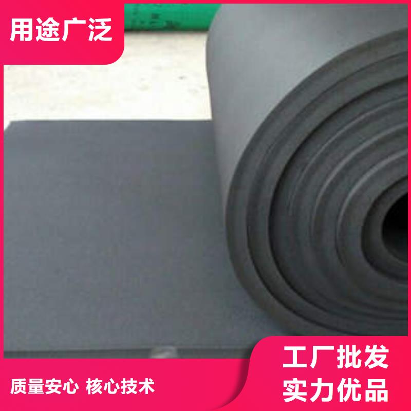 橡塑制品橡塑板產(chǎn)地貨源