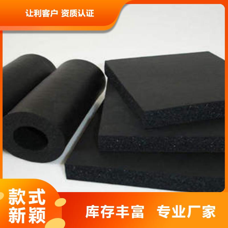 橡塑制品橡塑板产地货源