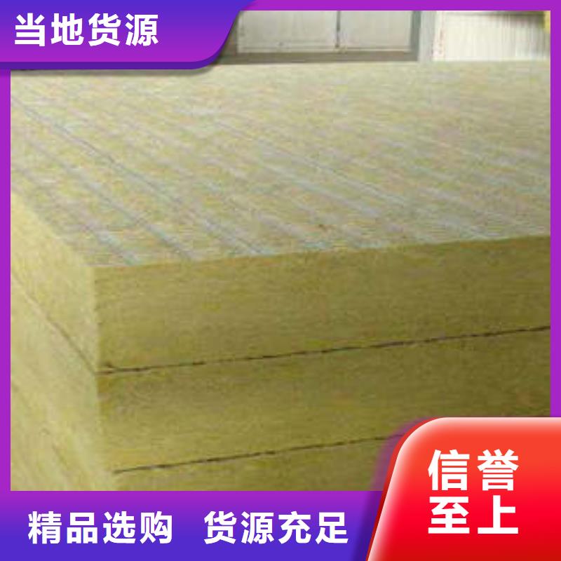 巖棉板支持貨到付清
