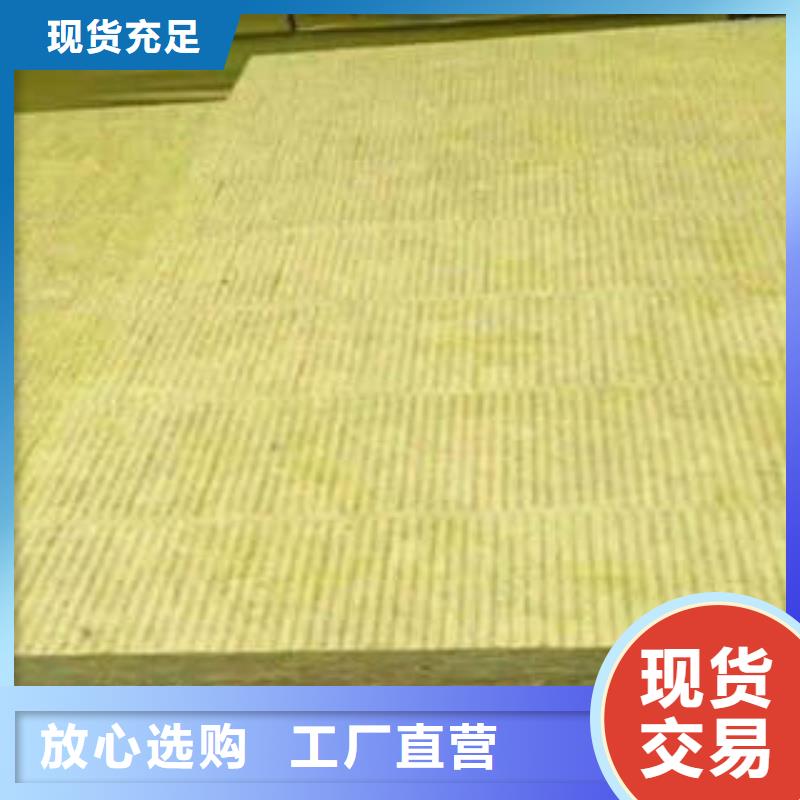 巖棉板支持貨到付清
