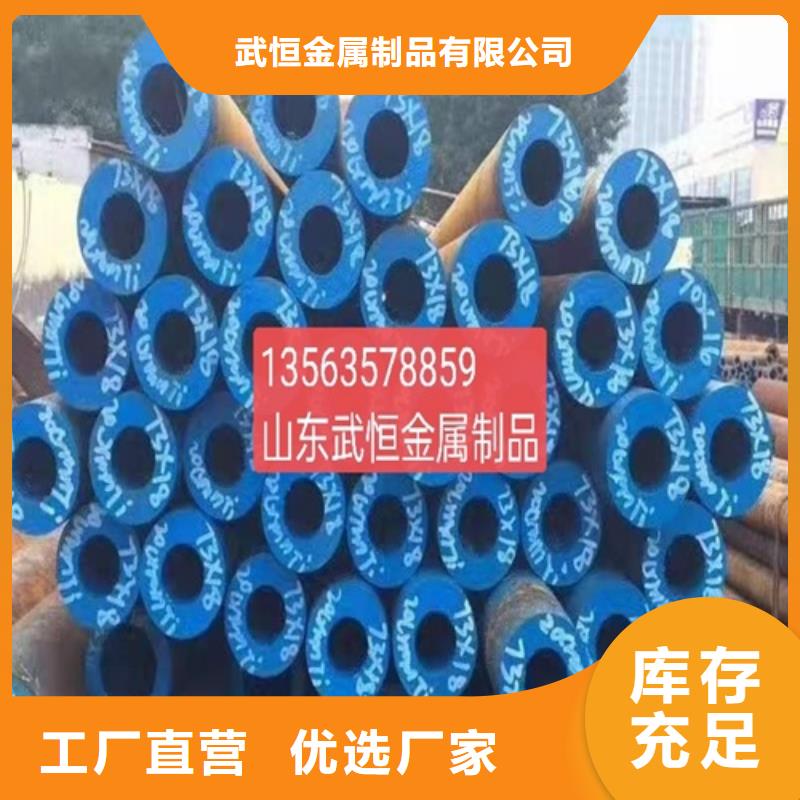 【無(wú)縫鋼管】冷拔無(wú)縫鋼管按需設(shè)計(jì)