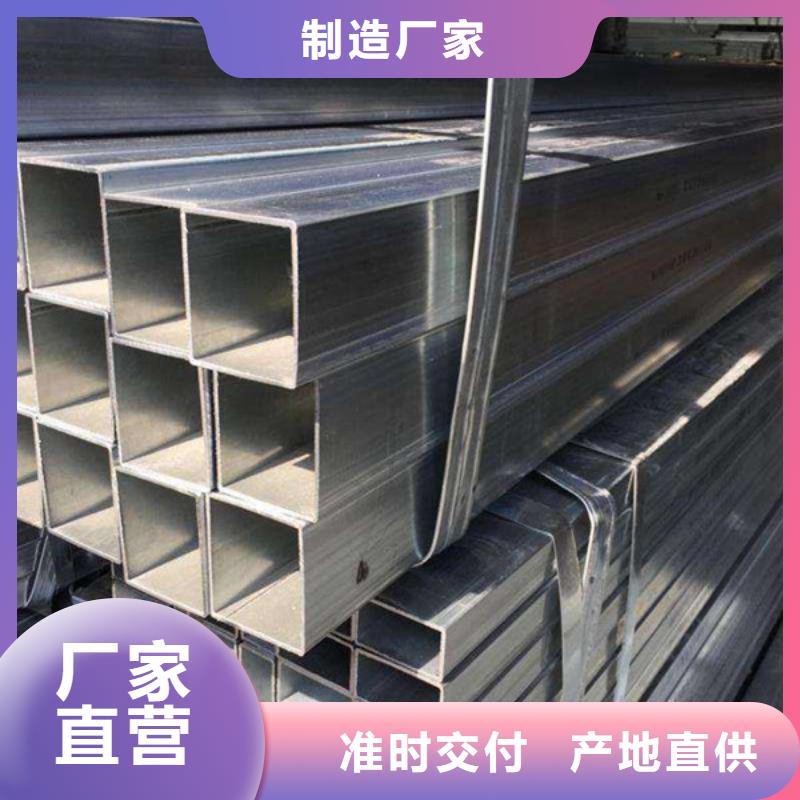 方管厚壁方管工廠直營