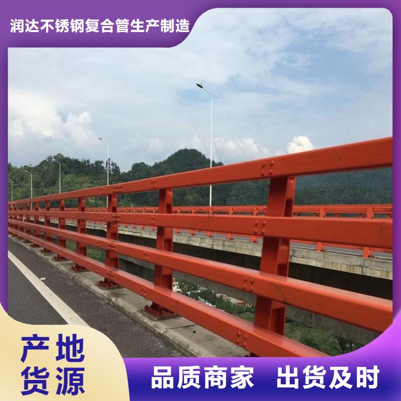不銹鋼復(fù)合管【交通護(hù)欄】供應(yīng)采購(gòu)