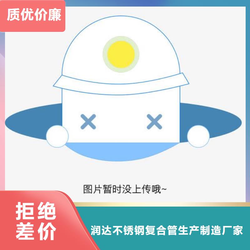 不銹鋼復(fù)合管無(wú)中間商廠家直銷