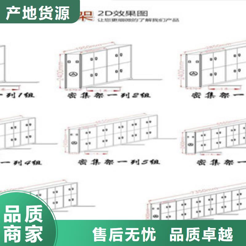密集柜移動(dòng)文件柜廠家擁有先進(jìn)的設(shè)備