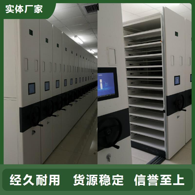 密集柜移動(dòng)文件柜廠家擁有先進(jìn)的設(shè)備