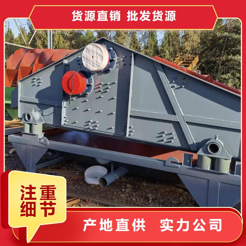 洗沙設(shè)備細(xì)沙回收機(jī)真實(shí)拍攝品質(zhì)可靠