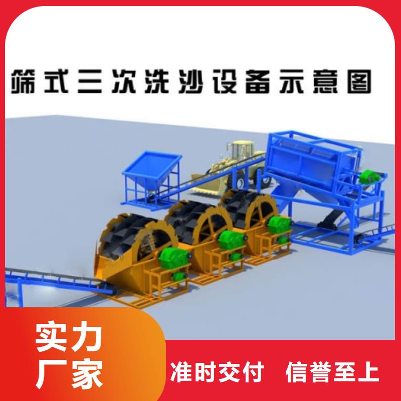 【洗沙設(shè)備洗沙機(jī)匠心制造】