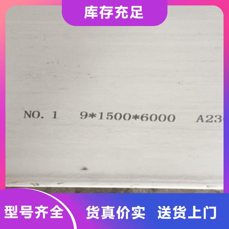 304冷軋不銹鋼板優(yōu)質(zhì)供應(yīng)商