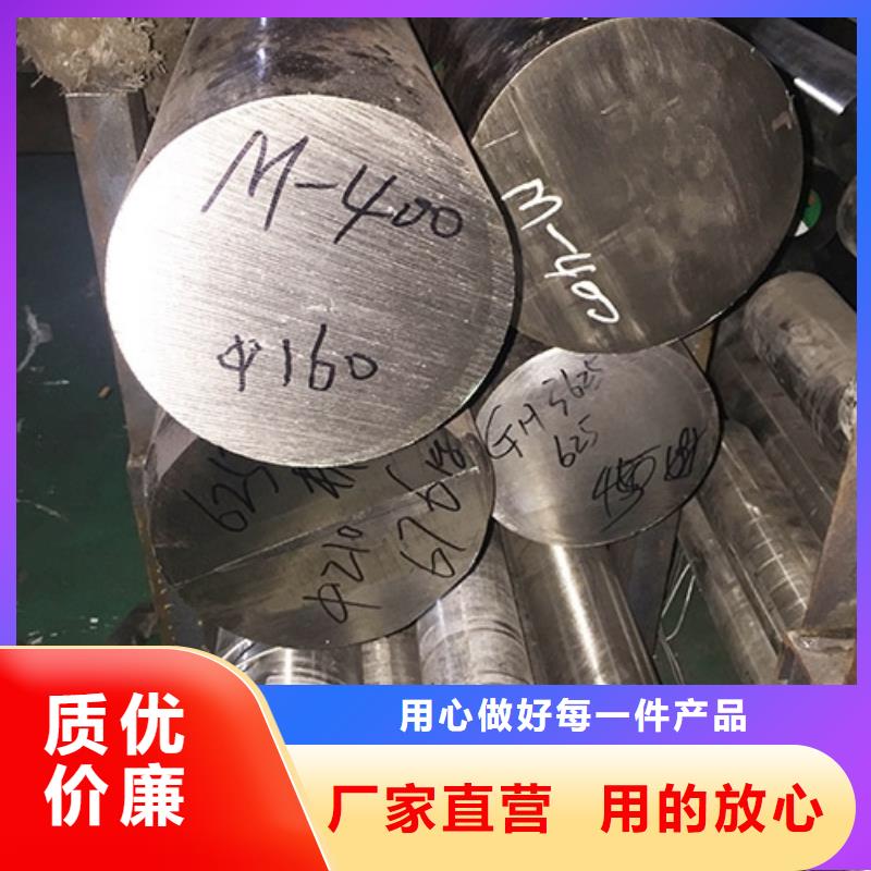 鎳基圓鋼高溫材料廠家現(xiàn)貨批發(fā)