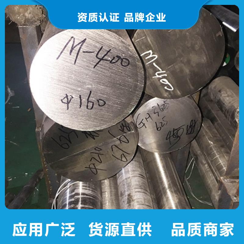 镍基圆钢高温严谨工艺