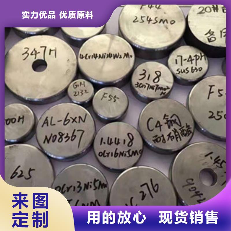 镍基圆钢,现货源头把关放心选购