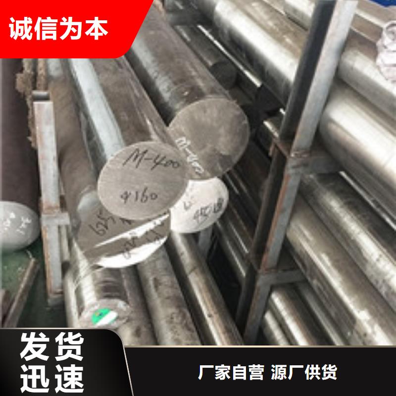 鎳基圓鋼現(xiàn)貨快速報(bào)價(jià)