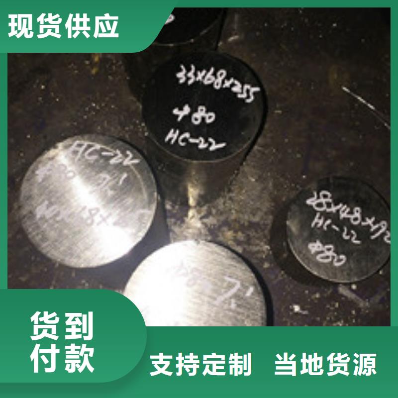 鎳基圓鋼-現(xiàn)貨買的放心安興用的舒心