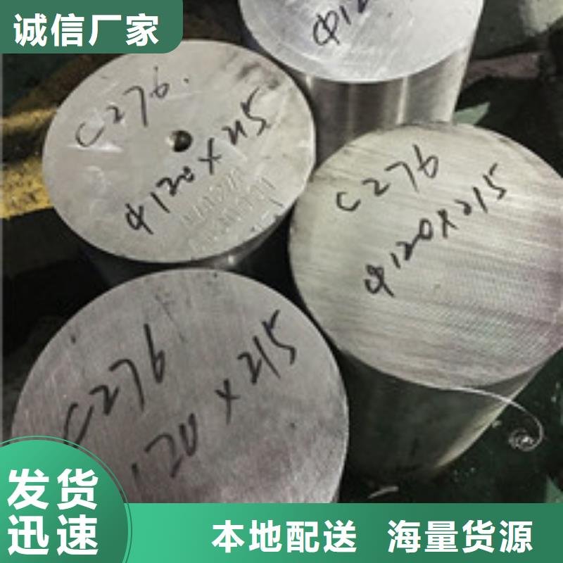 鎳基圓鋼棒材值得買