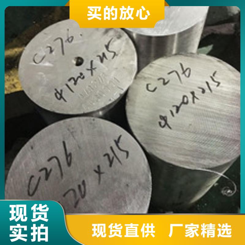 镍基圆钢材料售后无忧