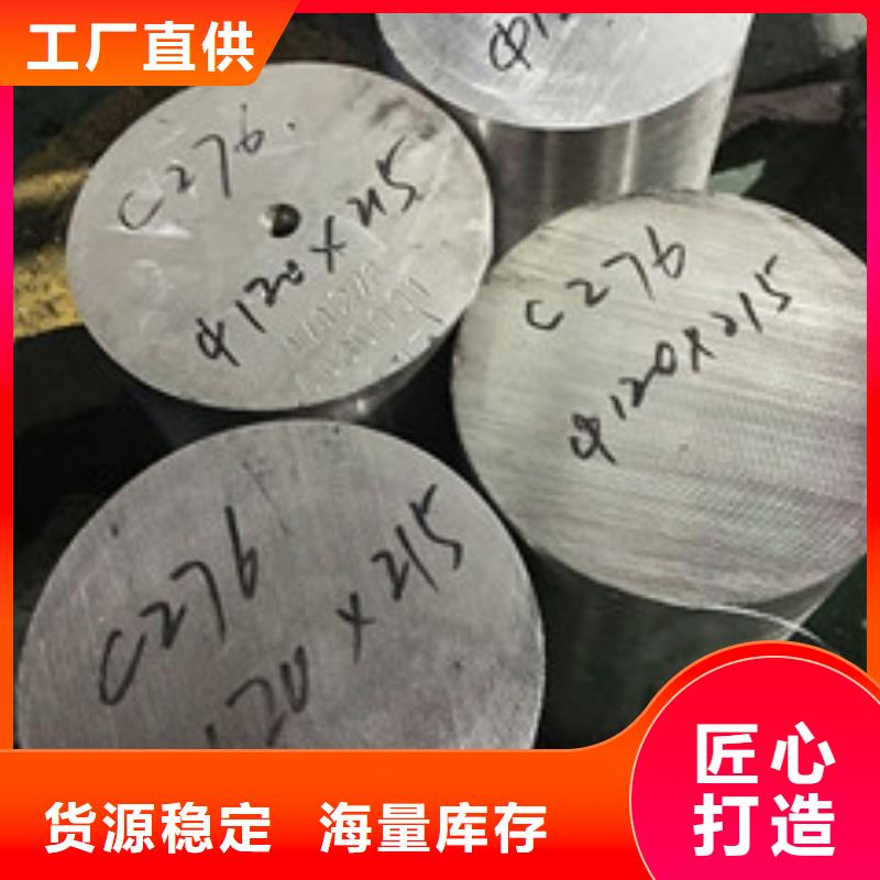 镍基圆钢_高温原厂制造