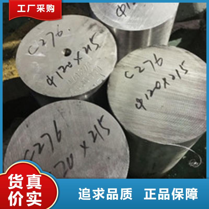 鎳基圓鋼-現(xiàn)貨買的放心安興用的舒心