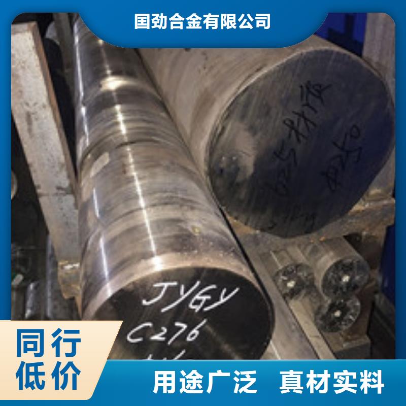 镍基圆钢价格合作共赢