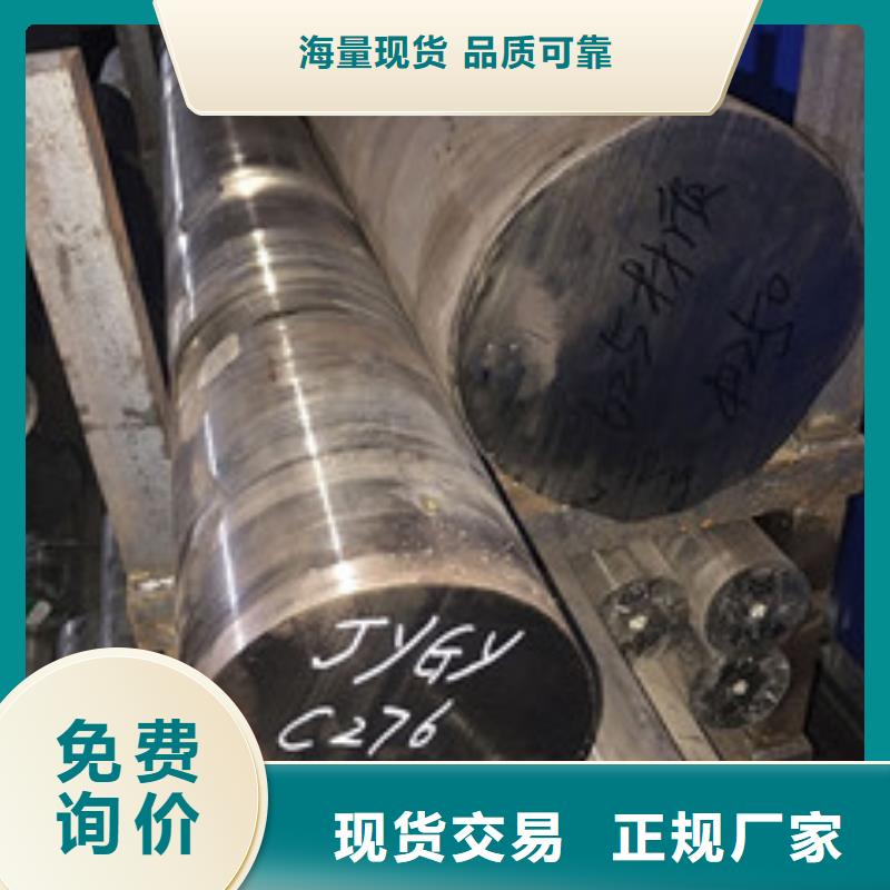 鎳基圓鋼價(jià)格支持批發(fā)零售