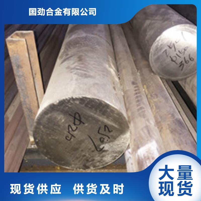 鎳基圓鋼高溫嚴謹工藝