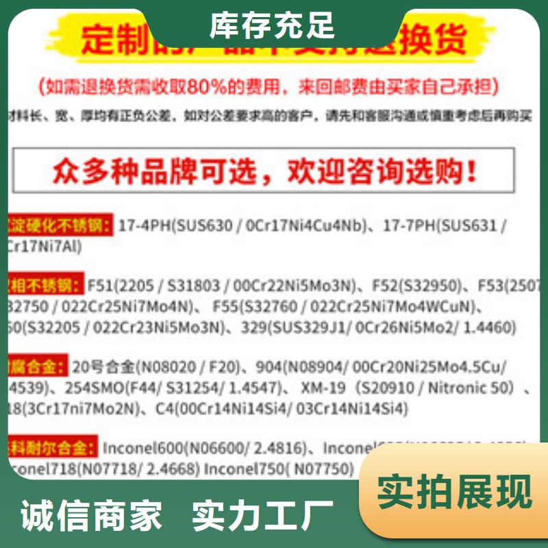 鎳基圓鋼高溫助您降低采購(gòu)成本