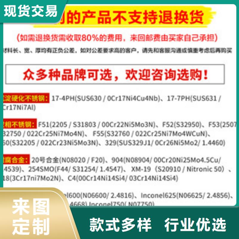 镍基圆钢,高温颜色尺寸款式定制