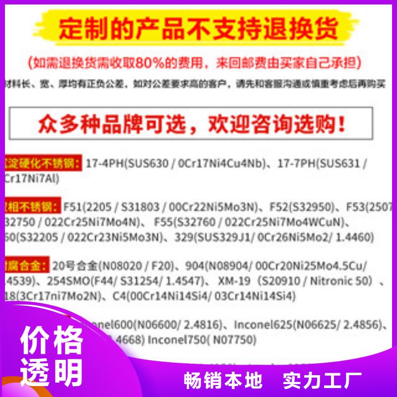 鎳基圓鋼棒材值得買