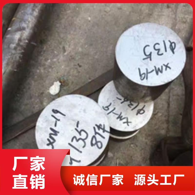 鎳基圓鋼高溫助您降低采購(gòu)成本