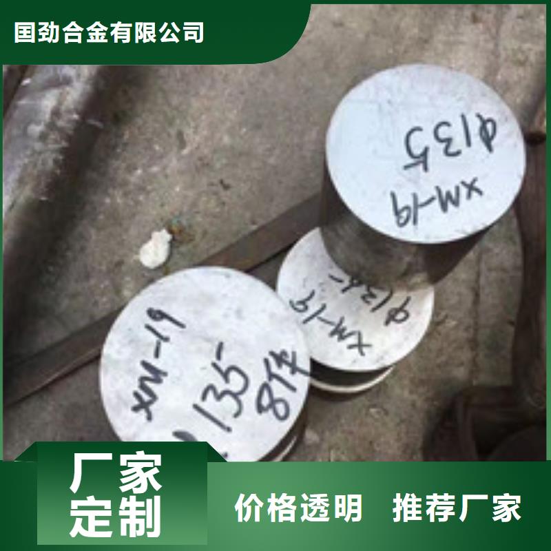 鎳基圓鋼鎳基合金定制零售批發(fā)