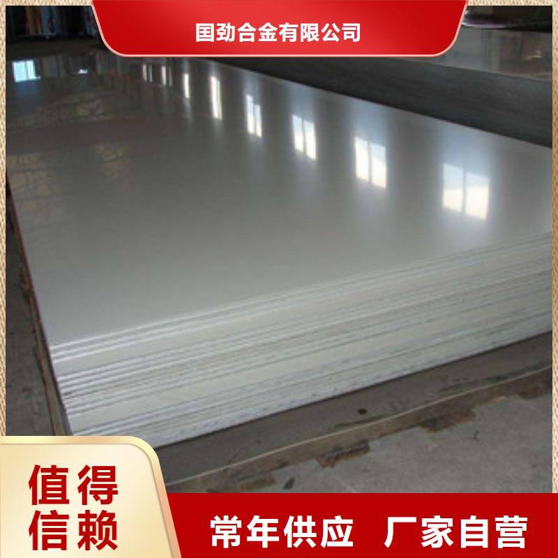 鎳基鋼板鋼管產(chǎn)地廠家直銷