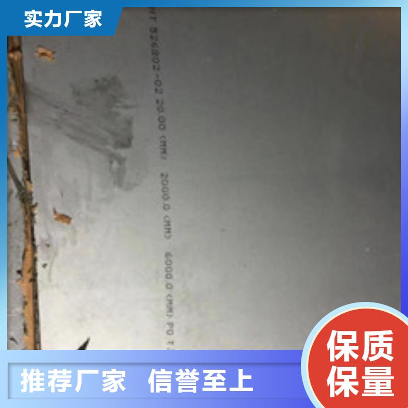 镍基钢板现货型号全价格低
