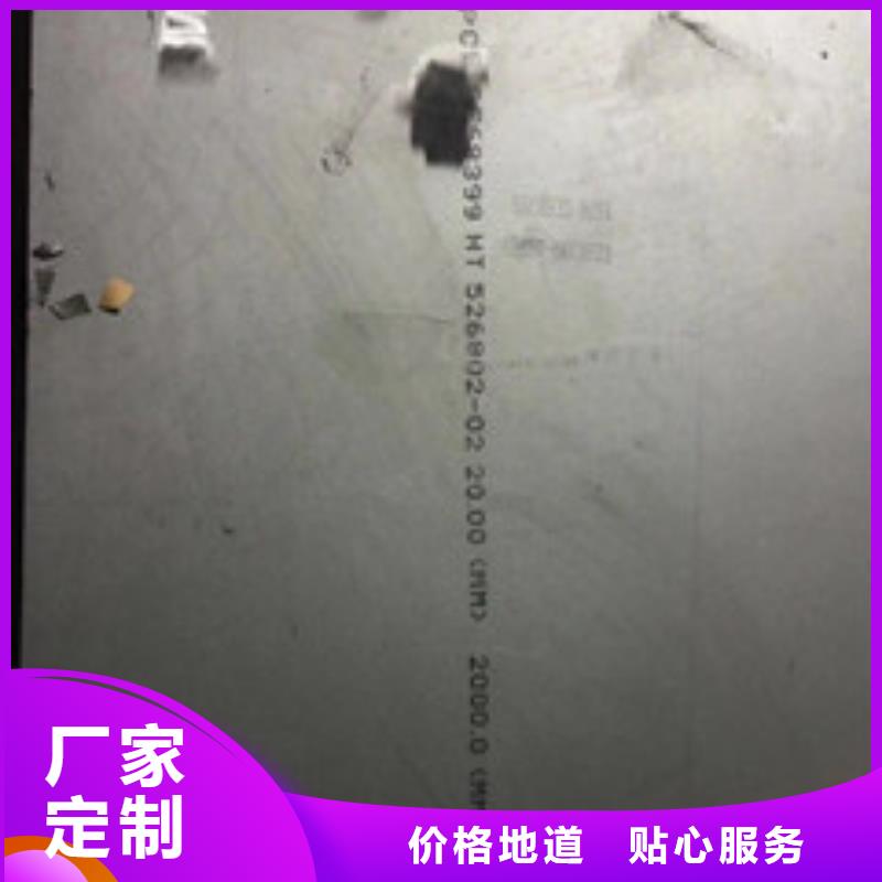 鎳基鋼板高溫一致好評(píng)產(chǎn)品