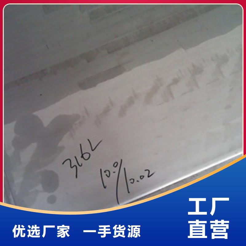 鎳基鋼板棒材實(shí)力派廠家