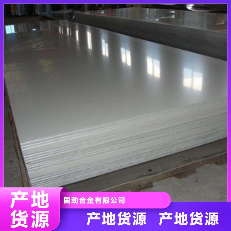 鎳基鋼板鋼管用心做好每一件產(chǎn)品